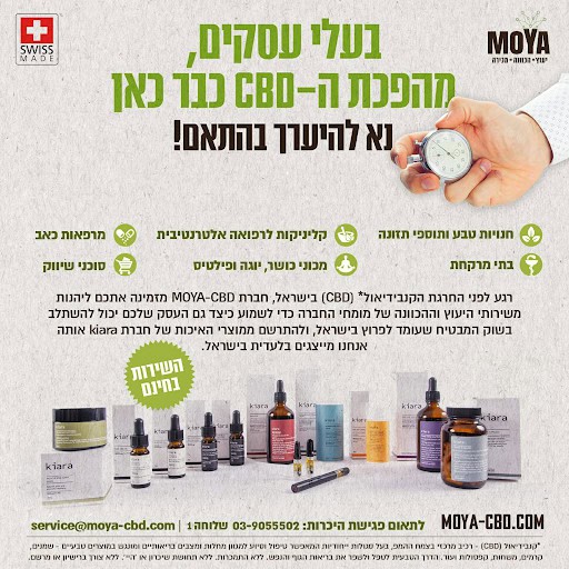 שאלות תשובות על CBD